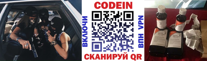 Кодеиновый сироп Lean Purple Drank  купить наркотики сайты  Бобров 