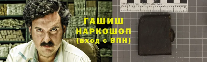 ГАШИШ Изолятор  Бобров 