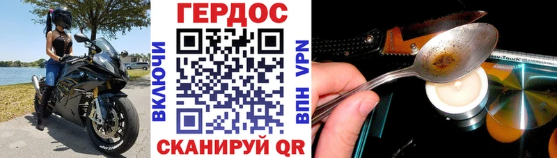 что такое   Бобров  ГЕРОИН гречка 