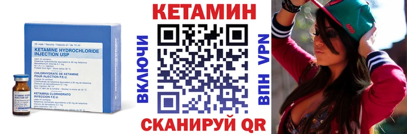 Кетамин VHQ  сайты даркнета клад  Бобров  где можно купить  