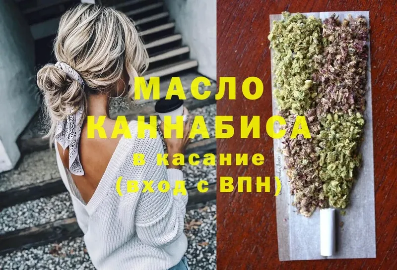 Дистиллят ТГК Wax  блэк спрут   Бобров  купить наркотики сайты 